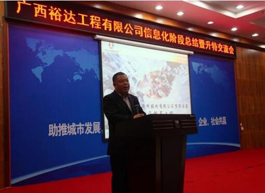 加快推进升特战略步伐——九游·体育(jiuyou.com)官方网站信息化阶段总结暨升特交流会成功举办